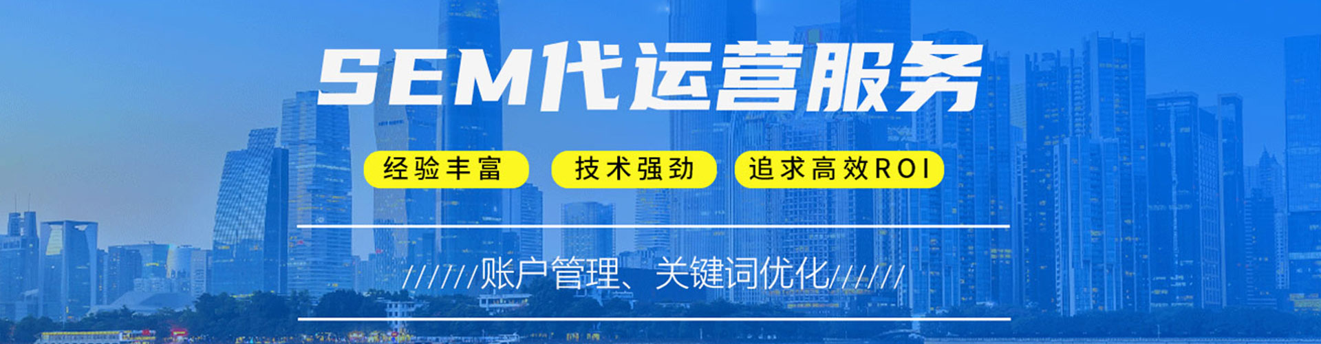 万荣信息流竞价