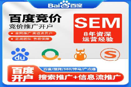 案例解析：SEM推广竞价代运营助力品牌知名度提升